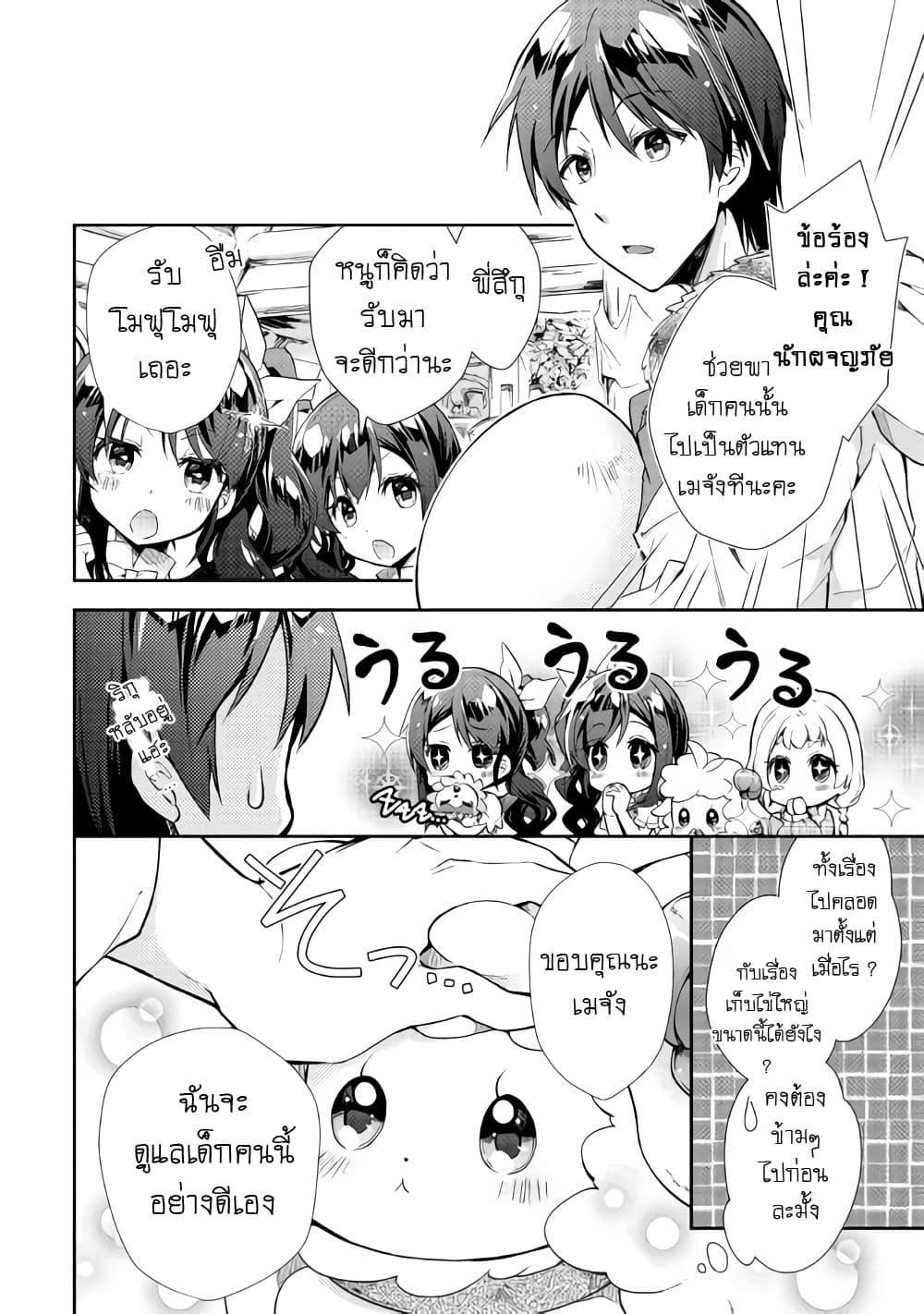 Manga-lc-com อ่านมังงะ อ่านการ์ตูน ออนไลน์ ฟรี Nonbiri VRMMOki ตอนที่ 1 2 3 4 5 6 7 8 9 10 11 12 13 14 ฟรี ไม่มีโฆษณา Manga-lc - อ่าน มังงะ อ่าน การ์ตูน ออนไลน์ อ่านมังงะ ฟรี