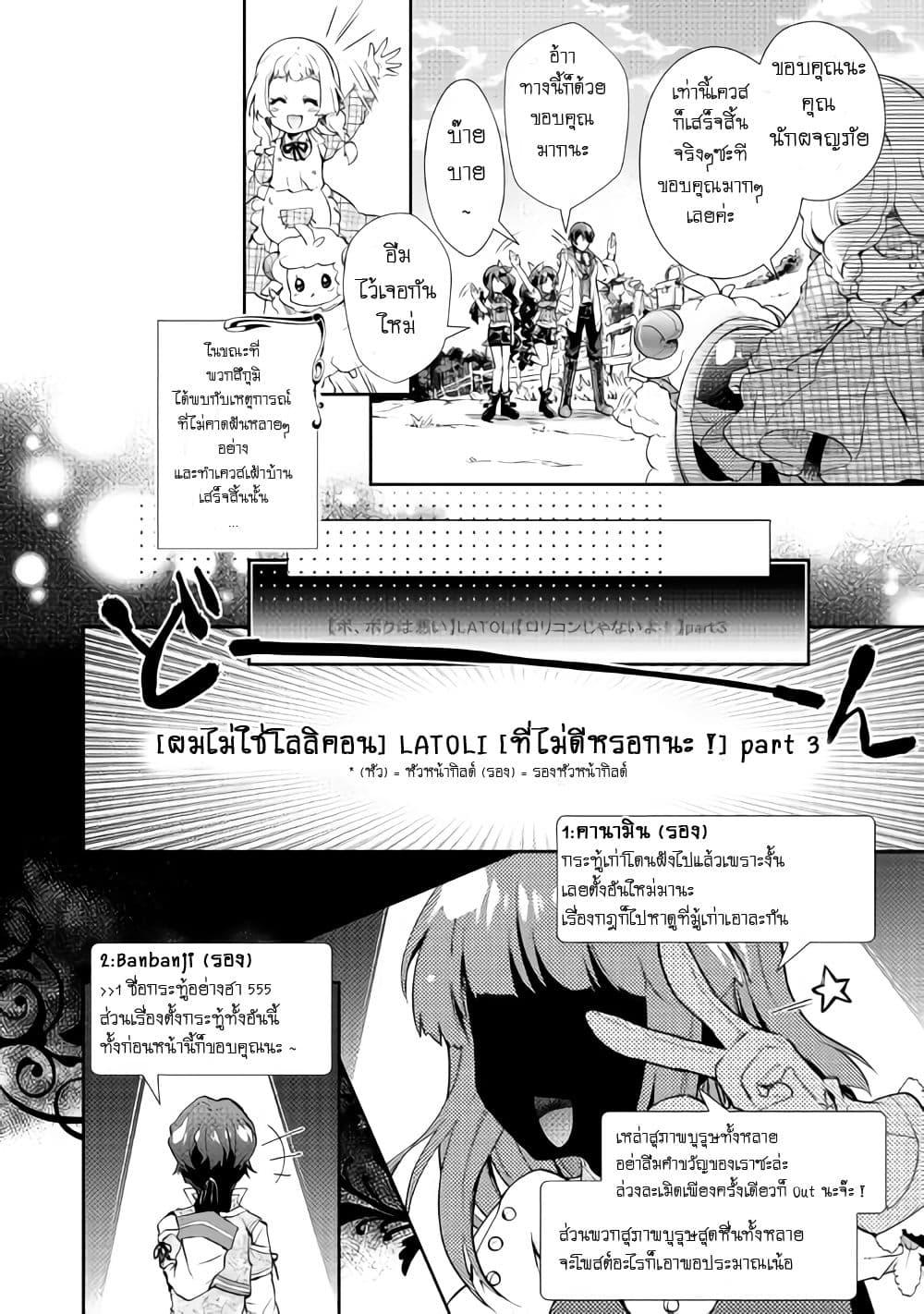 Manga-lc-com อ่านมังงะ อ่านการ์ตูน ออนไลน์ ฟรี Nonbiri VRMMOki ตอนที่ 1 2 3 4 5 6 7 8 9 10 11 12 13 14 ฟรี ไม่มีโฆษณา Manga-lc - อ่าน มังงะ อ่าน การ์ตูน ออนไลน์ อ่านมังงะ ฟรี