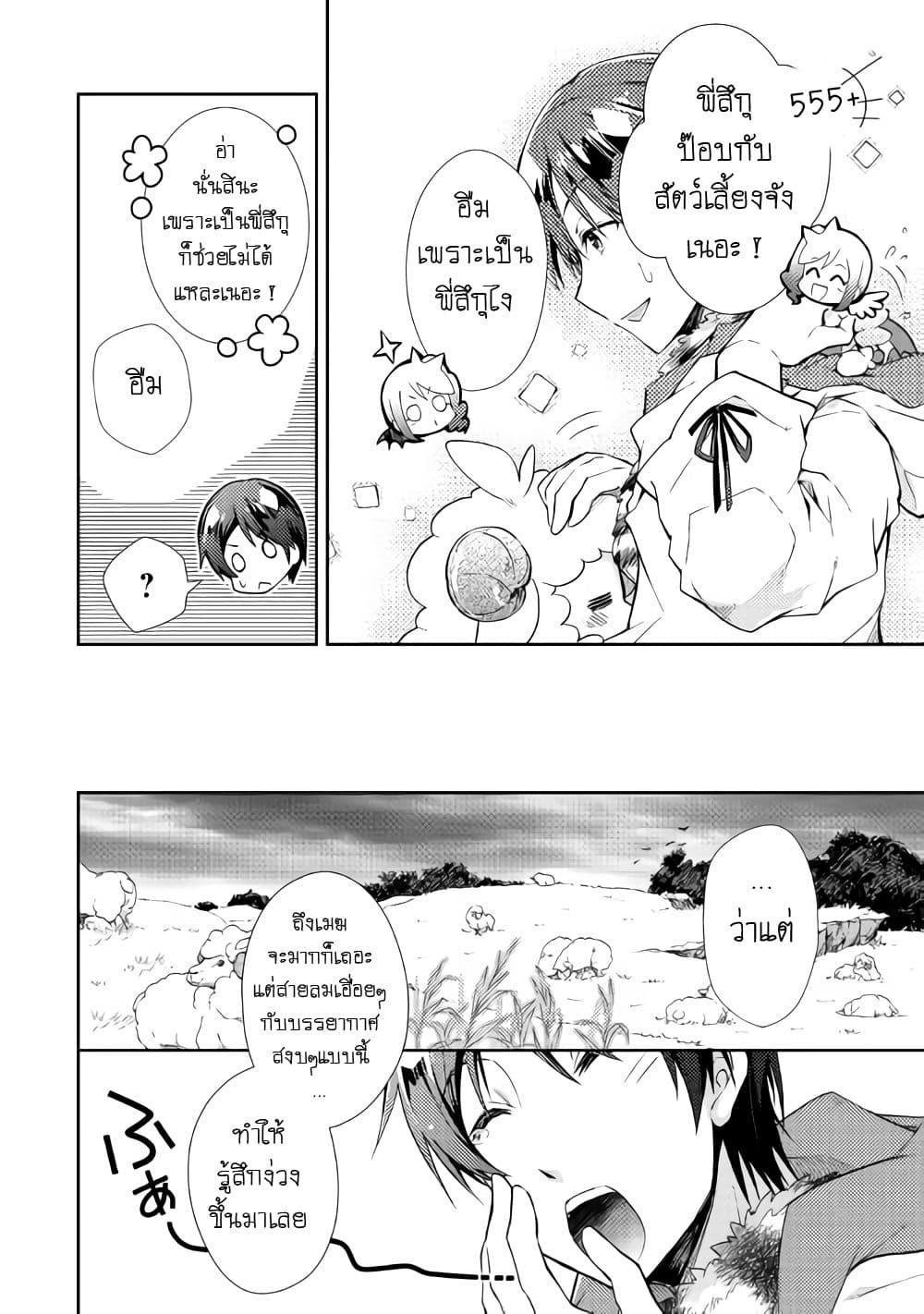 Manga-lc-com อ่านมังงะ อ่านการ์ตูน ออนไลน์ ฟรี Nonbiri VRMMOki ตอนที่ 1 2 3 4 5 6 7 8 9 10 11 12 13 14 ฟรี ไม่มีโฆษณา Manga-lc - อ่าน มังงะ อ่าน การ์ตูน ออนไลน์ อ่านมังงะ ฟรี