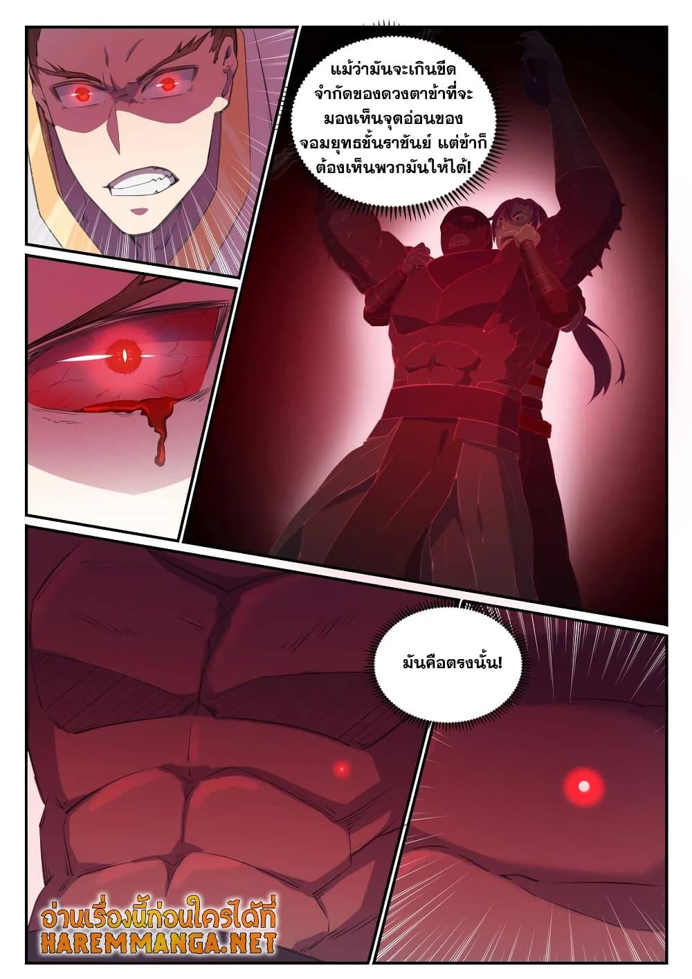 Manga-lc-com อ่านมังงะ อ่านการ์ตูน ออนไลน์ ฟรี Bailian Chengshen ตอนที่ 1 2 3 4 5 6 7 8 9 10 11 12 13 14 ฟรี ไม่มีโฆษณา Manga-lc - อ่าน มังงะ อ่าน การ์ตูน ออนไลน์ อ่านมังงะ ฟรี