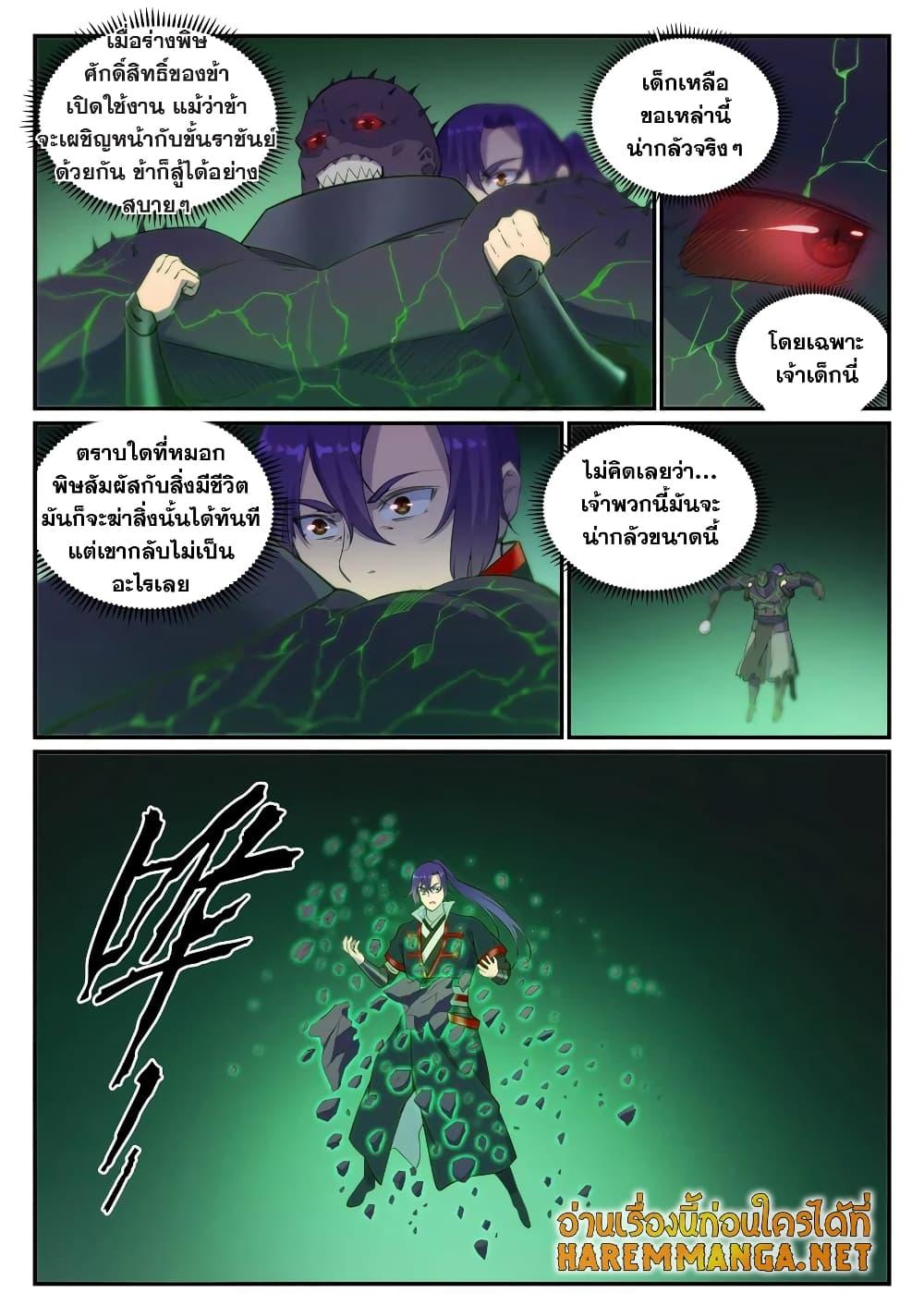 Manga-lc-com อ่านมังงะ อ่านการ์ตูน ออนไลน์ ฟรี Bailian Chengshen ตอนที่ 1 2 3 4 5 6 7 8 9 10 11 12 13 14 ฟรี ไม่มีโฆษณา Manga-lc - อ่าน มังงะ อ่าน การ์ตูน ออนไลน์ อ่านมังงะ ฟรี