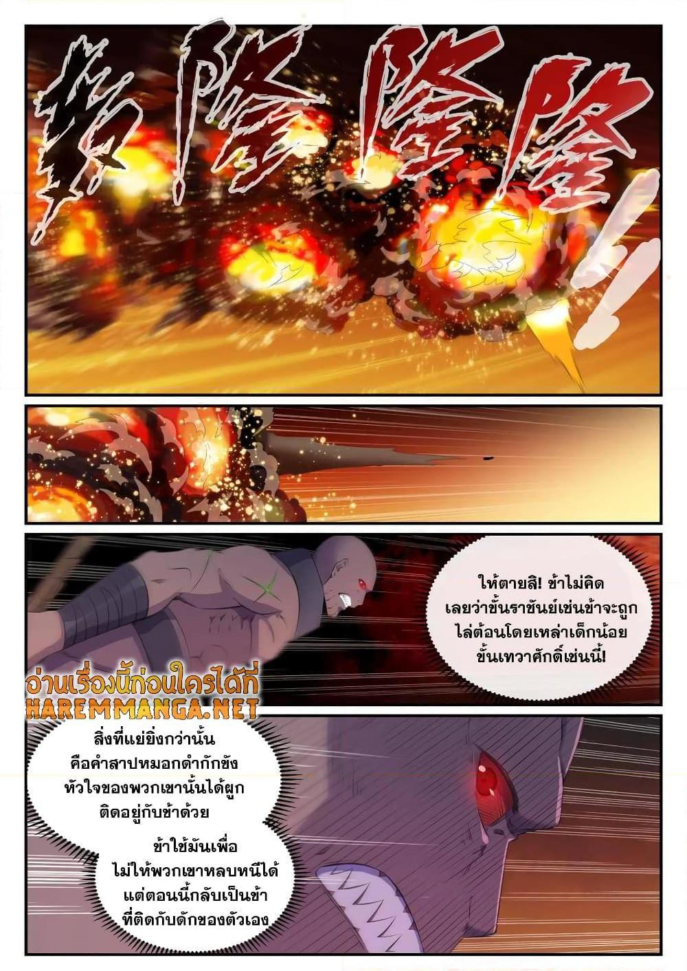 Manga-lc-com อ่านมังงะ อ่านการ์ตูน ออนไลน์ ฟรี Bailian Chengshen ตอนที่ 1 2 3 4 5 6 7 8 9 10 11 12 13 14 ฟรี ไม่มีโฆษณา Manga-lc - อ่าน มังงะ อ่าน การ์ตูน ออนไลน์ อ่านมังงะ ฟรี