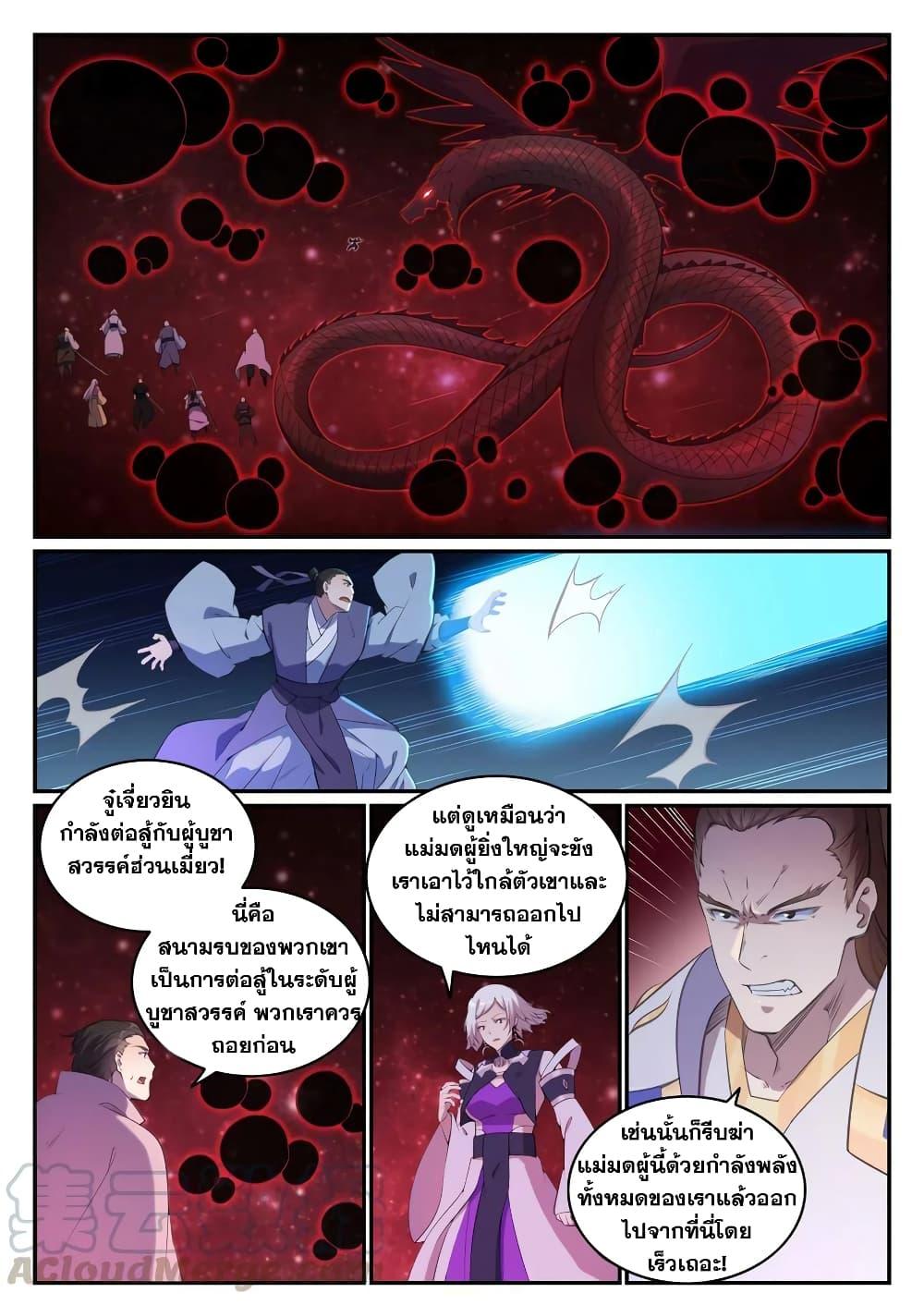 Manga-lc-com อ่านมังงะ อ่านการ์ตูน ออนไลน์ ฟรี Bailian Chengshen ตอนที่ 1 2 3 4 5 6 7 8 9 10 11 12 13 14 ฟรี ไม่มีโฆษณา Manga-lc - อ่าน มังงะ อ่าน การ์ตูน ออนไลน์ อ่านมังงะ ฟรี