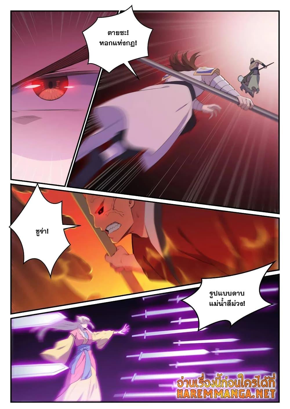 Manga-lc-com อ่านมังงะ อ่านการ์ตูน ออนไลน์ ฟรี Bailian Chengshen ตอนที่ 1 2 3 4 5 6 7 8 9 10 11 12 13 14 ฟรี ไม่มีโฆษณา Manga-lc - อ่าน มังงะ อ่าน การ์ตูน ออนไลน์ อ่านมังงะ ฟรี