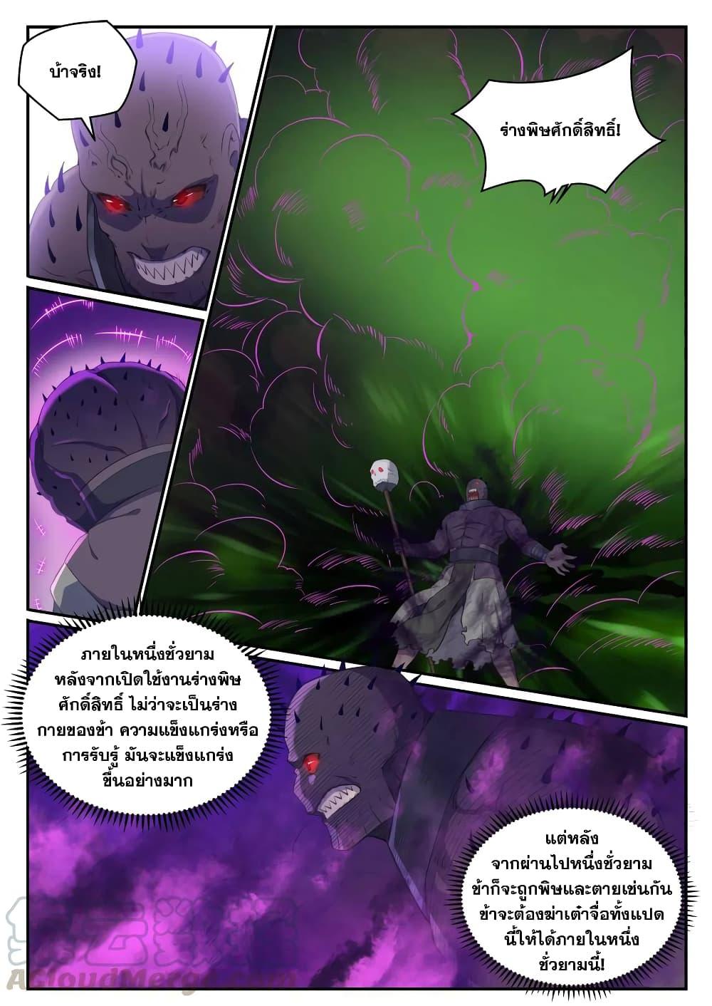 Manga-lc-com อ่านมังงะ อ่านการ์ตูน ออนไลน์ ฟรี Bailian Chengshen ตอนที่ 1 2 3 4 5 6 7 8 9 10 11 12 13 14 ฟรี ไม่มีโฆษณา Manga-lc - อ่าน มังงะ อ่าน การ์ตูน ออนไลน์ อ่านมังงะ ฟรี