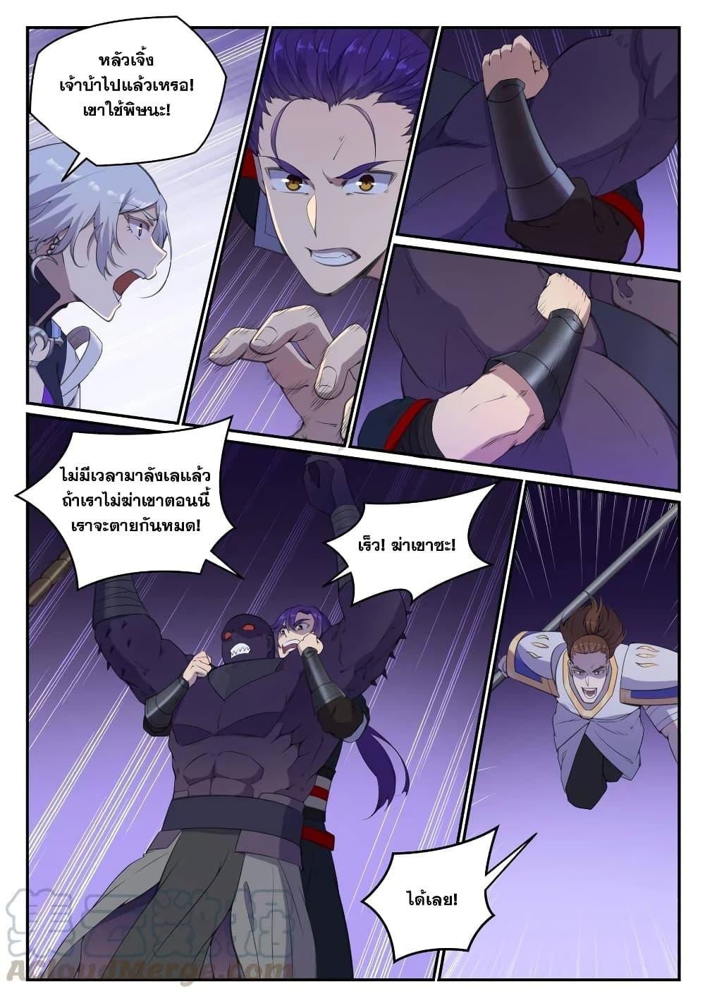 Manga-lc-com อ่านมังงะ อ่านการ์ตูน ออนไลน์ ฟรี Bailian Chengshen ตอนที่ 1 2 3 4 5 6 7 8 9 10 11 12 13 14 ฟรี ไม่มีโฆษณา Manga-lc - อ่าน มังงะ อ่าน การ์ตูน ออนไลน์ อ่านมังงะ ฟรี