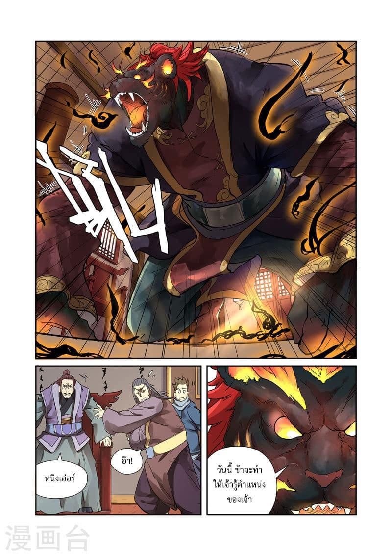 Manga-lc-com อ่านมังงะ อ่านการ์ตูน ออนไลน์ ฟรี Tales of Demons and Gods ตอนที่ 1 2 3 4 5 6 7 8 9 10 11 12 13 14 ฟรี ไม่มีโฆษณา Manga-lc - อ่าน มังงะ อ่าน การ์ตูน ออนไลน์ อ่านมังงะ ฟรี