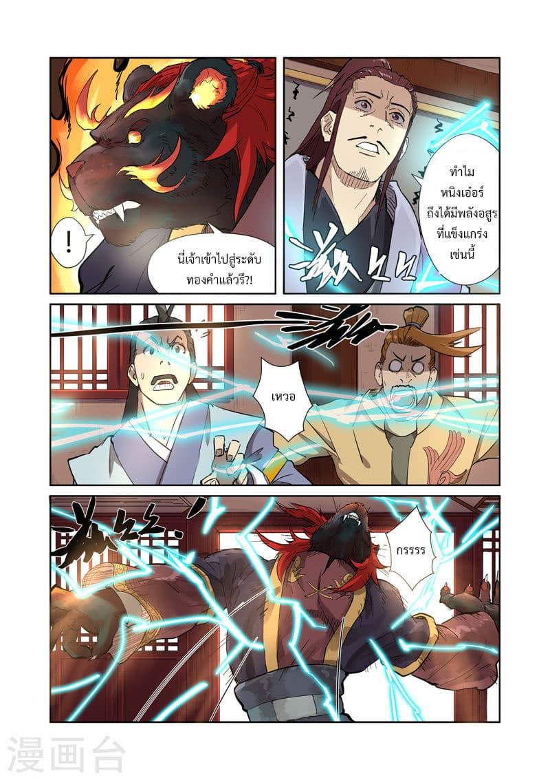 Manga-lc-com อ่านมังงะ อ่านการ์ตูน ออนไลน์ ฟรี Tales of Demons and Gods ตอนที่ 1 2 3 4 5 6 7 8 9 10 11 12 13 14 ฟรี ไม่มีโฆษณา Manga-lc - อ่าน มังงะ อ่าน การ์ตูน ออนไลน์ อ่านมังงะ ฟรี