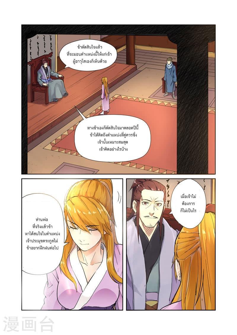 Manga-lc-com อ่านมังงะ อ่านการ์ตูน ออนไลน์ ฟรี Tales of Demons and Gods ตอนที่ 1 2 3 4 5 6 7 8 9 10 11 12 13 14 ฟรี ไม่มีโฆษณา Manga-lc - อ่าน มังงะ อ่าน การ์ตูน ออนไลน์ อ่านมังงะ ฟรี