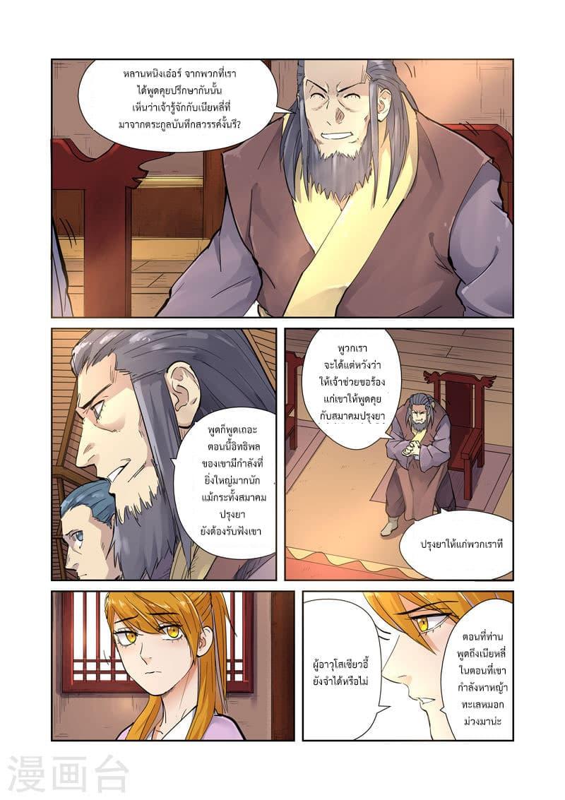 Manga-lc-com อ่านมังงะ อ่านการ์ตูน ออนไลน์ ฟรี Tales of Demons and Gods ตอนที่ 1 2 3 4 5 6 7 8 9 10 11 12 13 14 ฟรี ไม่มีโฆษณา Manga-lc - อ่าน มังงะ อ่าน การ์ตูน ออนไลน์ อ่านมังงะ ฟรี