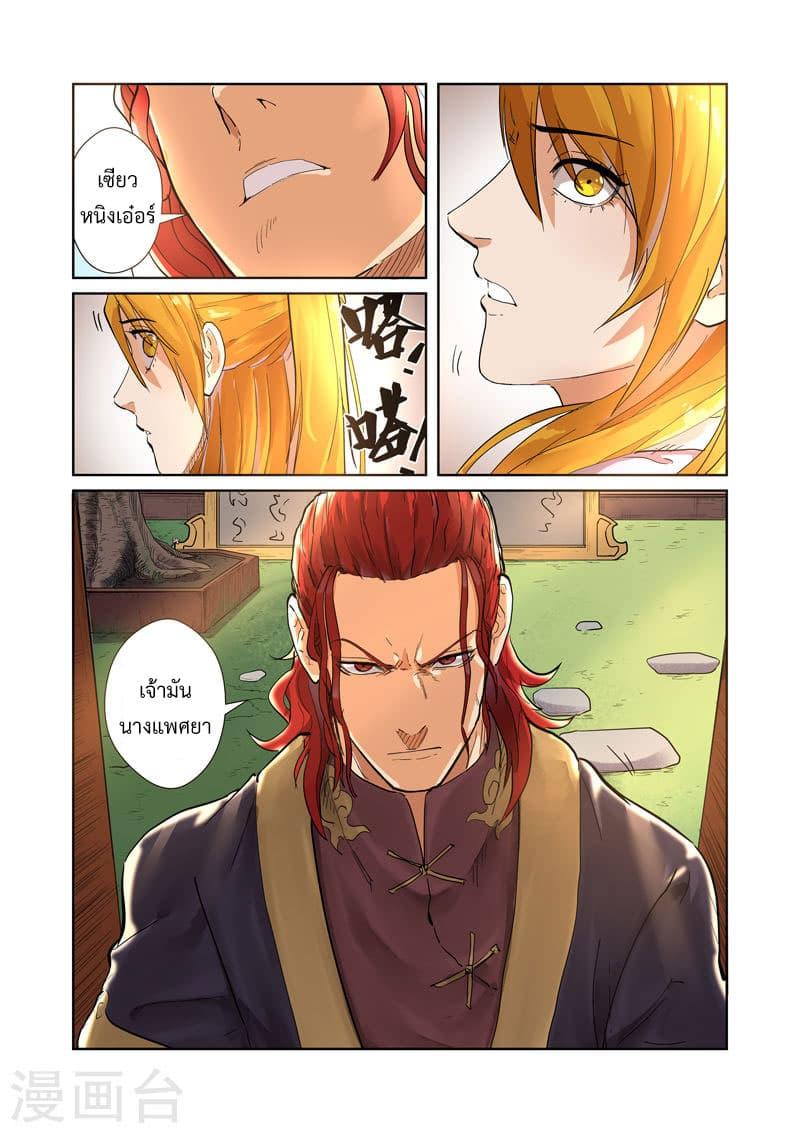Manga-lc-com อ่านมังงะ อ่านการ์ตูน ออนไลน์ ฟรี Tales of Demons and Gods ตอนที่ 1 2 3 4 5 6 7 8 9 10 11 12 13 14 ฟรี ไม่มีโฆษณา Manga-lc - อ่าน มังงะ อ่าน การ์ตูน ออนไลน์ อ่านมังงะ ฟรี