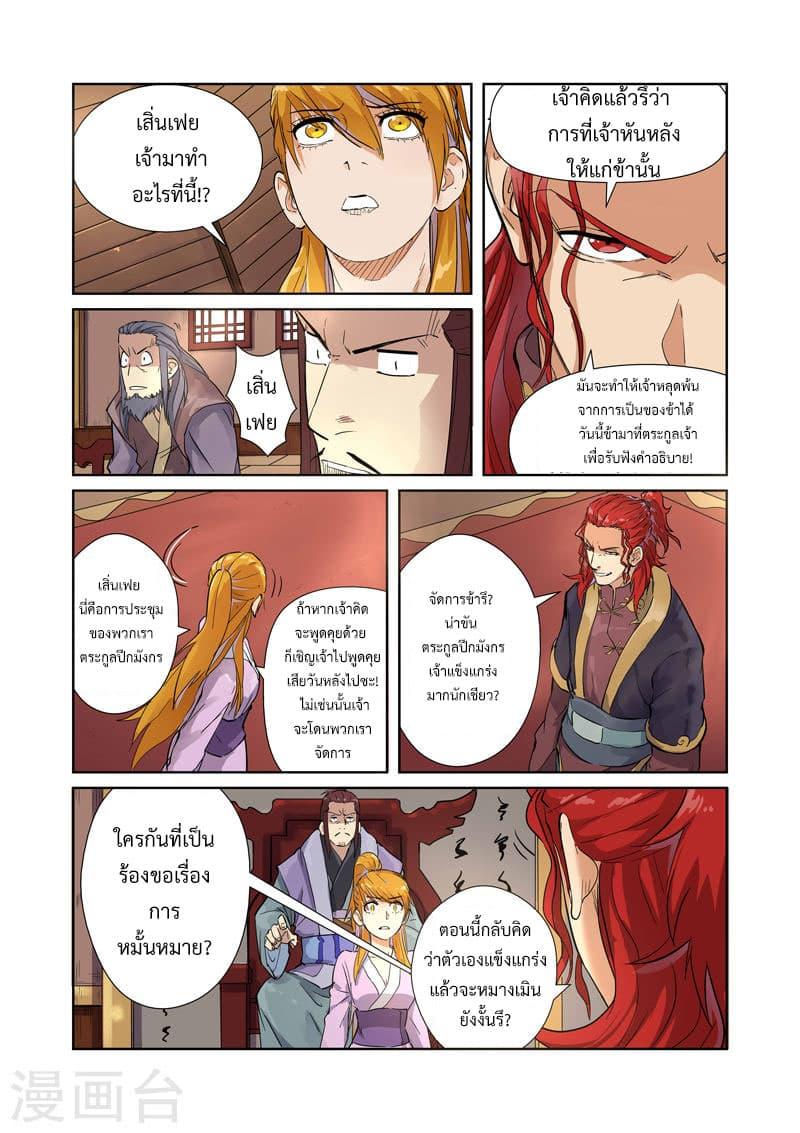 Manga-lc-com อ่านมังงะ อ่านการ์ตูน ออนไลน์ ฟรี Tales of Demons and Gods ตอนที่ 1 2 3 4 5 6 7 8 9 10 11 12 13 14 ฟรี ไม่มีโฆษณา Manga-lc - อ่าน มังงะ อ่าน การ์ตูน ออนไลน์ อ่านมังงะ ฟรี