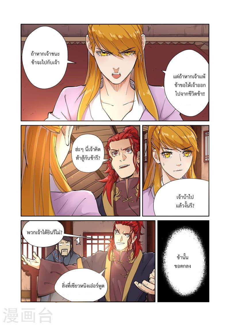 Manga-lc-com อ่านมังงะ อ่านการ์ตูน ออนไลน์ ฟรี Tales of Demons and Gods ตอนที่ 1 2 3 4 5 6 7 8 9 10 11 12 13 14 ฟรี ไม่มีโฆษณา Manga-lc - อ่าน มังงะ อ่าน การ์ตูน ออนไลน์ อ่านมังงะ ฟรี