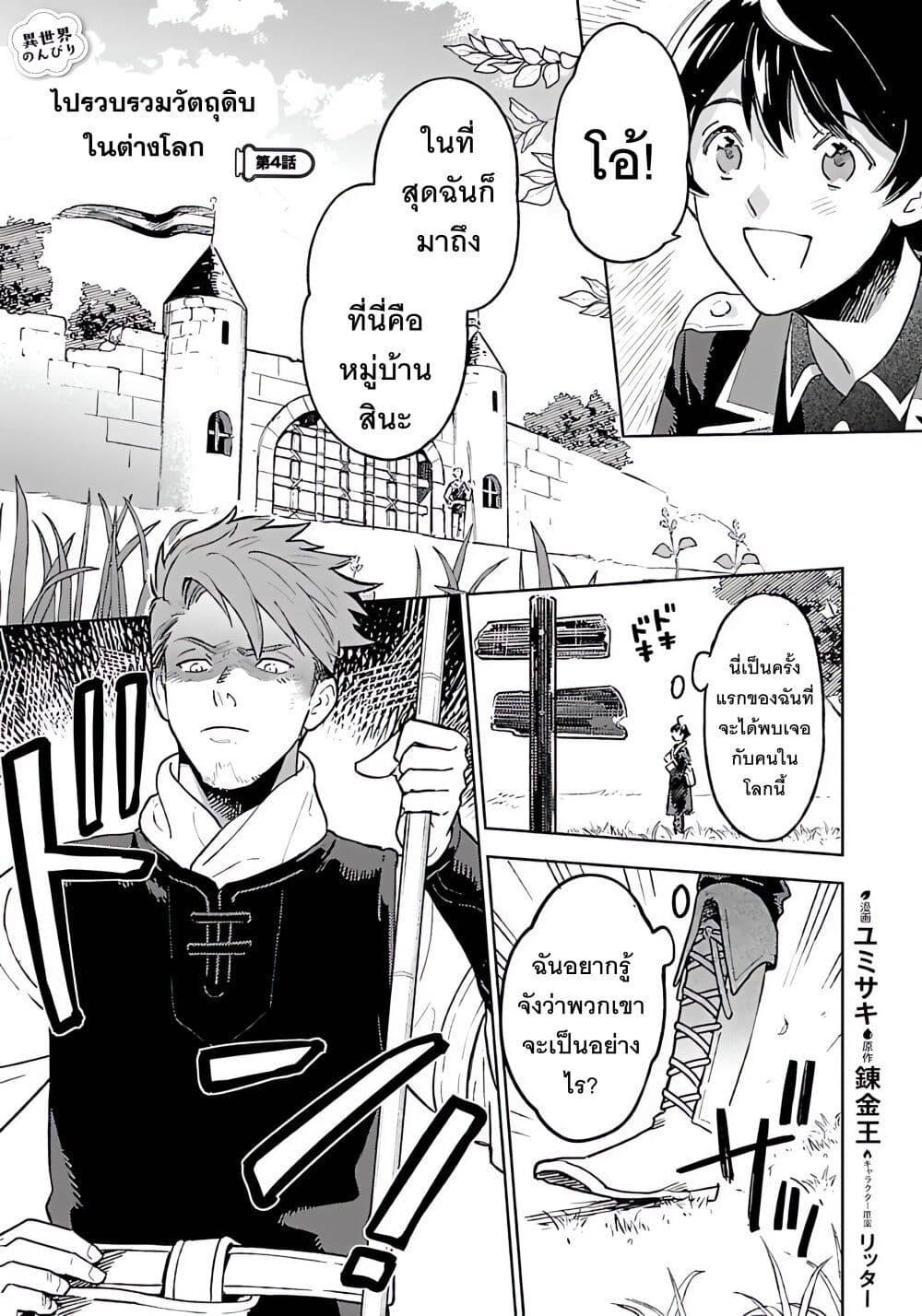 Manga-lc-com อ่านมังงะ อ่านการ์ตูน ออนไลน์ ฟรี Isekai Nonbiri Sozai Saishu Seikatsu ตอนที่ 1 2 3 4 5 6 7 8 9 10 11 12 13 14 ฟรี ไม่มีโฆษณา Manga-lc - อ่าน มังงะ อ่าน การ์ตูน ออนไลน์ อ่านมังงะ ฟรี