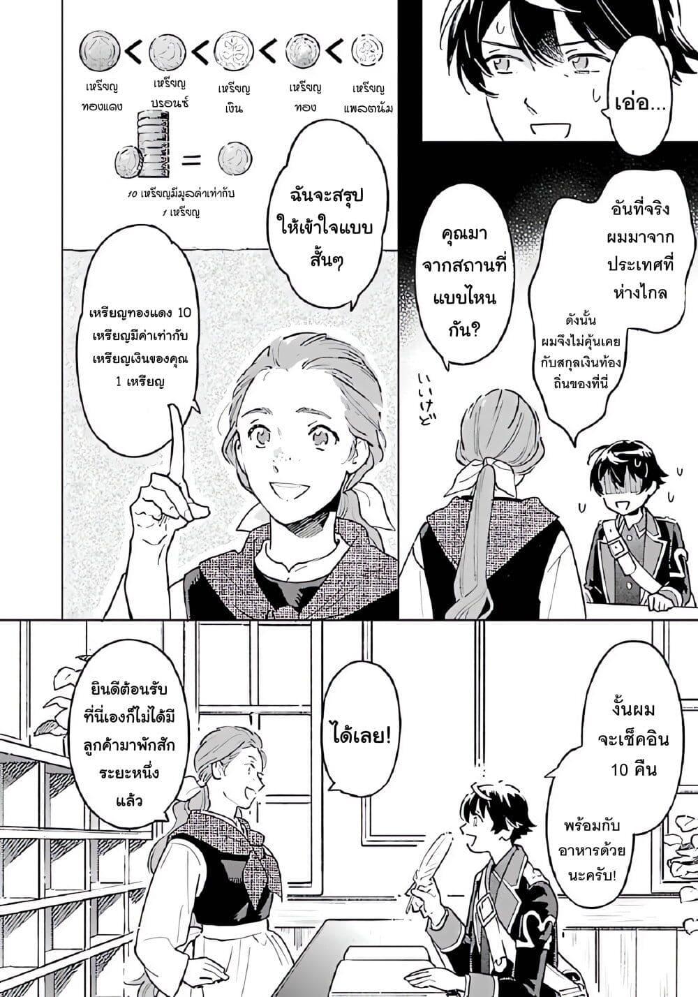 Manga-lc-com อ่านมังงะ อ่านการ์ตูน ออนไลน์ ฟรี Isekai Nonbiri Sozai Saishu Seikatsu ตอนที่ 1 2 3 4 5 6 7 8 9 10 11 12 13 14 ฟรี ไม่มีโฆษณา Manga-lc - อ่าน มังงะ อ่าน การ์ตูน ออนไลน์ อ่านมังงะ ฟรี