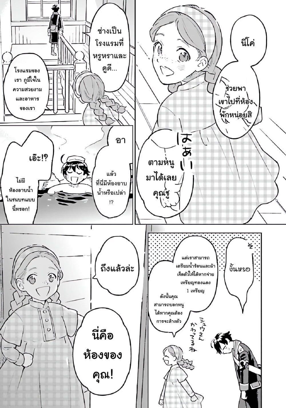 Manga-lc-com อ่านมังงะ อ่านการ์ตูน ออนไลน์ ฟรี Isekai Nonbiri Sozai Saishu Seikatsu ตอนที่ 1 2 3 4 5 6 7 8 9 10 11 12 13 14 ฟรี ไม่มีโฆษณา Manga-lc - อ่าน มังงะ อ่าน การ์ตูน ออนไลน์ อ่านมังงะ ฟรี