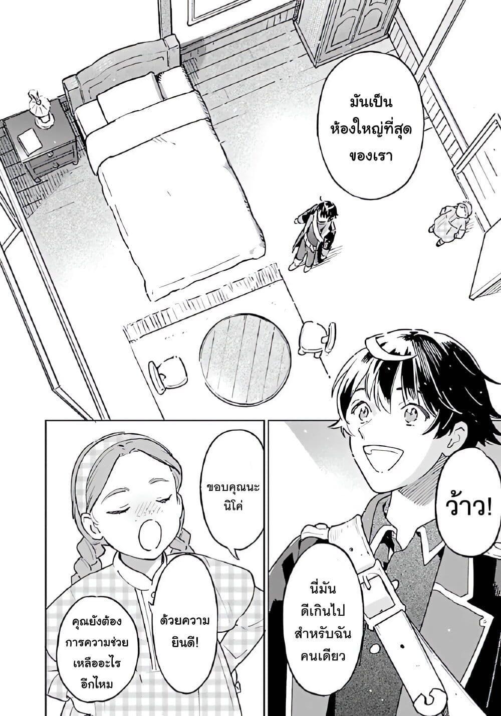 Manga-lc-com อ่านมังงะ อ่านการ์ตูน ออนไลน์ ฟรี Isekai Nonbiri Sozai Saishu Seikatsu ตอนที่ 1 2 3 4 5 6 7 8 9 10 11 12 13 14 ฟรี ไม่มีโฆษณา Manga-lc - อ่าน มังงะ อ่าน การ์ตูน ออนไลน์ อ่านมังงะ ฟรี