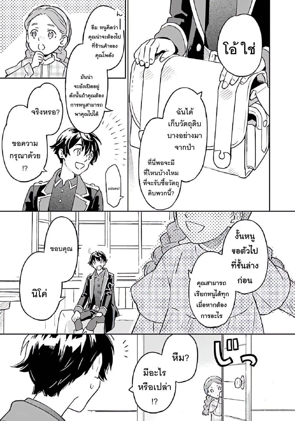 Manga-lc-com อ่านมังงะ อ่านการ์ตูน ออนไลน์ ฟรี Isekai Nonbiri Sozai Saishu Seikatsu ตอนที่ 1 2 3 4 5 6 7 8 9 10 11 12 13 14 ฟรี ไม่มีโฆษณา Manga-lc - อ่าน มังงะ อ่าน การ์ตูน ออนไลน์ อ่านมังงะ ฟรี