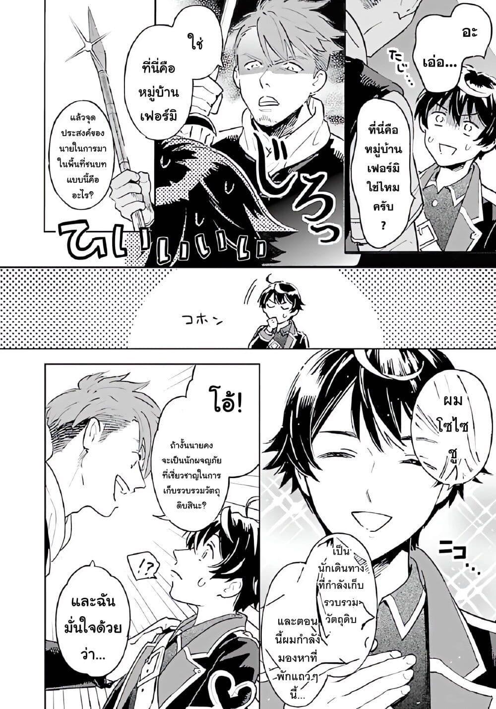 Manga-lc-com อ่านมังงะ อ่านการ์ตูน ออนไลน์ ฟรี Isekai Nonbiri Sozai Saishu Seikatsu ตอนที่ 1 2 3 4 5 6 7 8 9 10 11 12 13 14 ฟรี ไม่มีโฆษณา Manga-lc - อ่าน มังงะ อ่าน การ์ตูน ออนไลน์ อ่านมังงะ ฟรี