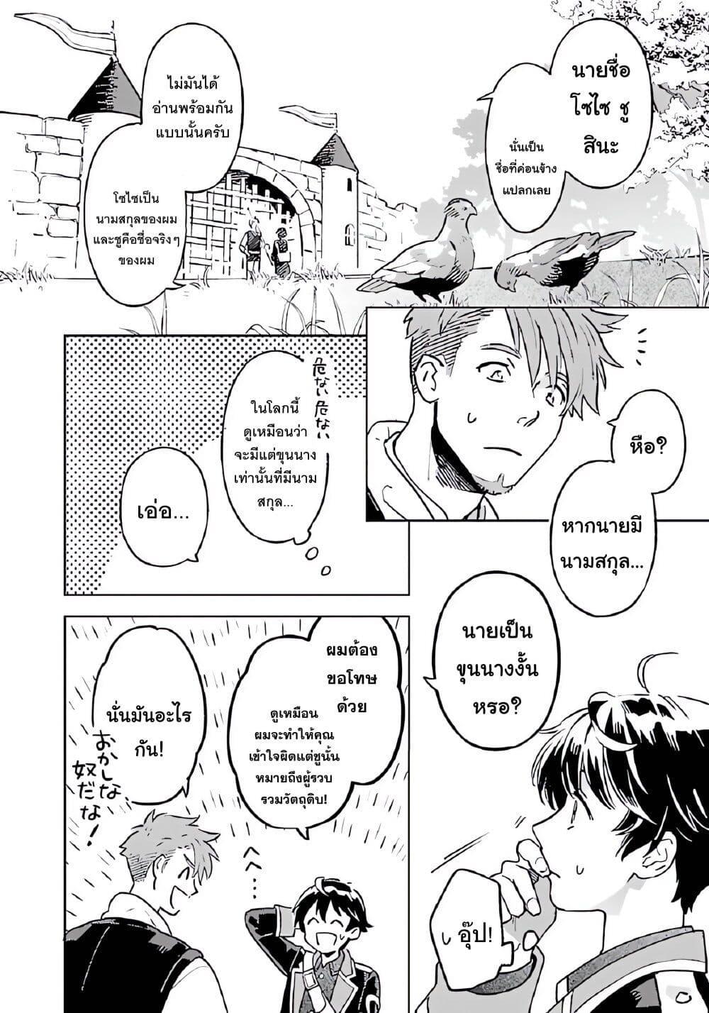 Manga-lc-com อ่านมังงะ อ่านการ์ตูน ออนไลน์ ฟรี Isekai Nonbiri Sozai Saishu Seikatsu ตอนที่ 1 2 3 4 5 6 7 8 9 10 11 12 13 14 ฟรี ไม่มีโฆษณา Manga-lc - อ่าน มังงะ อ่าน การ์ตูน ออนไลน์ อ่านมังงะ ฟรี