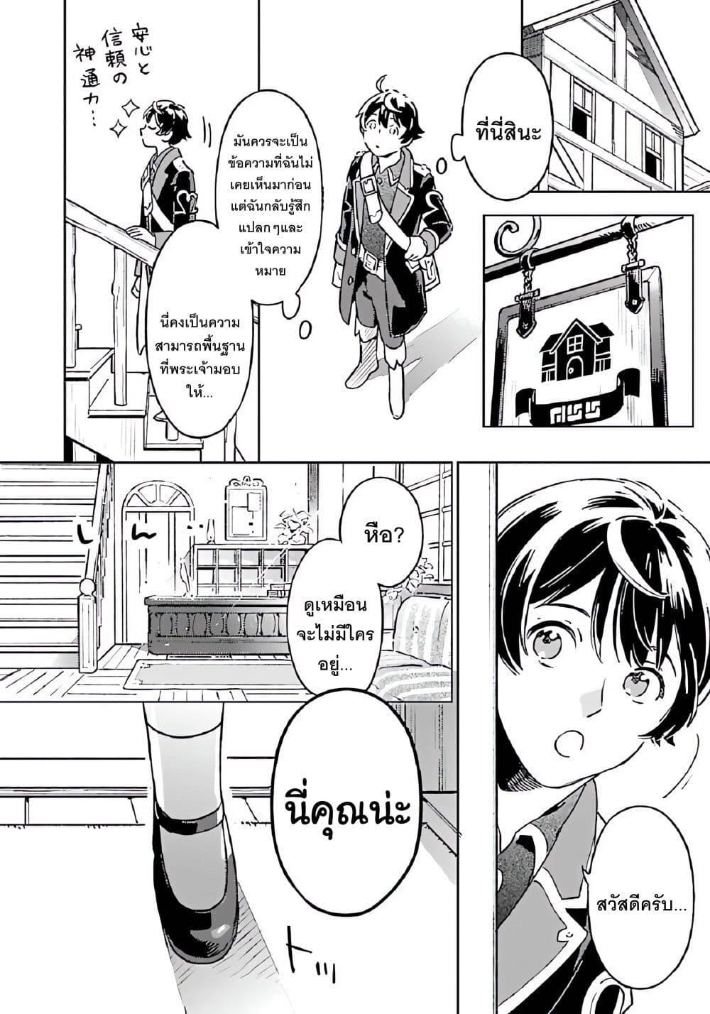 Manga-lc-com อ่านมังงะ อ่านการ์ตูน ออนไลน์ ฟรี Isekai Nonbiri Sozai Saishu Seikatsu ตอนที่ 1 2 3 4 5 6 7 8 9 10 11 12 13 14 ฟรี ไม่มีโฆษณา Manga-lc - อ่าน มังงะ อ่าน การ์ตูน ออนไลน์ อ่านมังงะ ฟรี