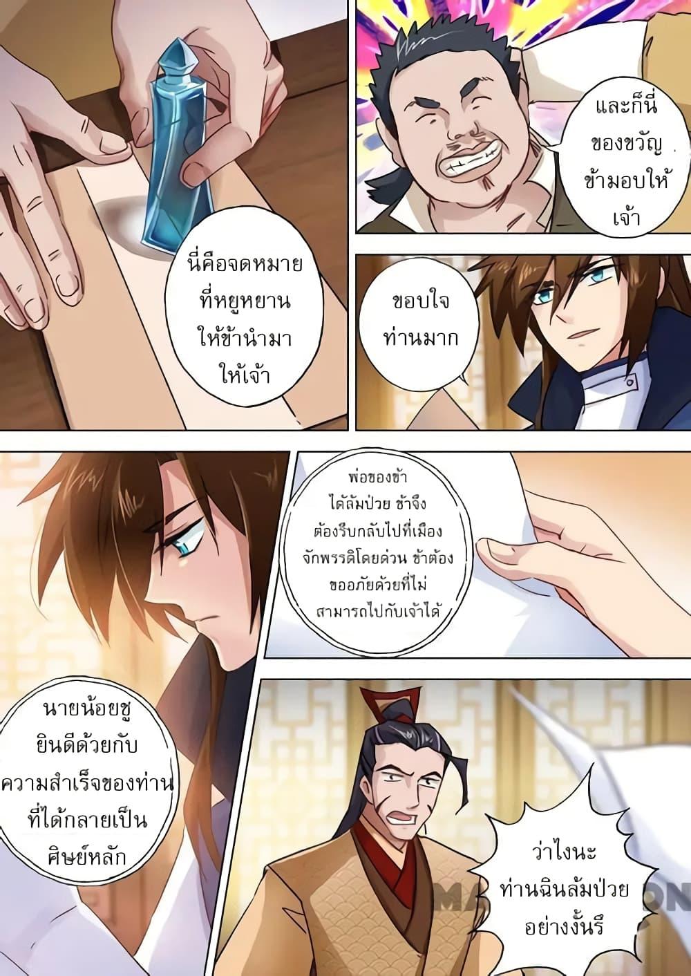 Manga-lc-com อ่านมังงะ อ่านการ์ตูน ออนไลน์ ฟรี Spirit Sword Sovereign ตอนที่ 1 2 3 4 5 6 7 8 9 10 11 12 13 14 ฟรี ไม่มีโฆษณา Manga-lc - อ่าน มังงะ อ่าน การ์ตูน ออนไลน์ อ่านมังงะ ฟรี