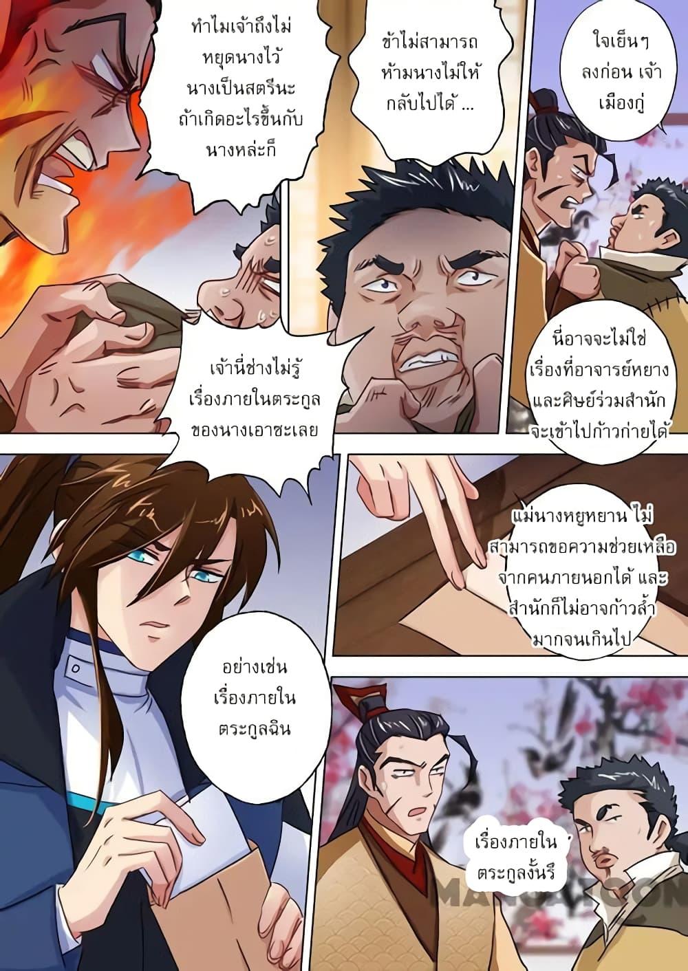 Manga-lc-com อ่านมังงะ อ่านการ์ตูน ออนไลน์ ฟรี Spirit Sword Sovereign ตอนที่ 1 2 3 4 5 6 7 8 9 10 11 12 13 14 ฟรี ไม่มีโฆษณา Manga-lc - อ่าน มังงะ อ่าน การ์ตูน ออนไลน์ อ่านมังงะ ฟรี