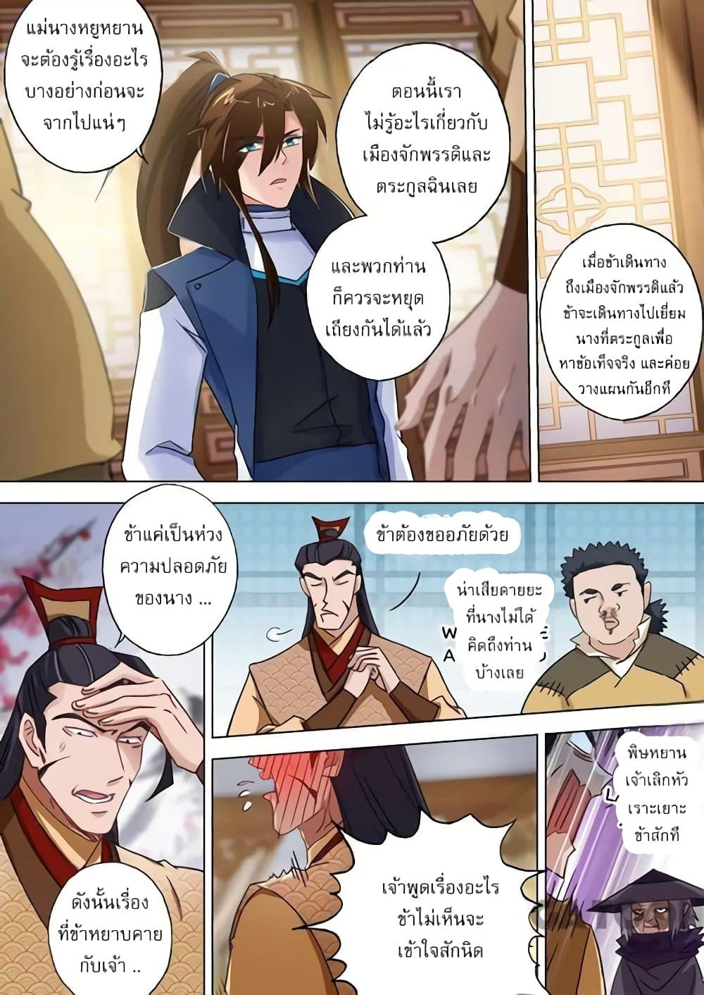 Manga-lc-com อ่านมังงะ อ่านการ์ตูน ออนไลน์ ฟรี Spirit Sword Sovereign ตอนที่ 1 2 3 4 5 6 7 8 9 10 11 12 13 14 ฟรี ไม่มีโฆษณา Manga-lc - อ่าน มังงะ อ่าน การ์ตูน ออนไลน์ อ่านมังงะ ฟรี