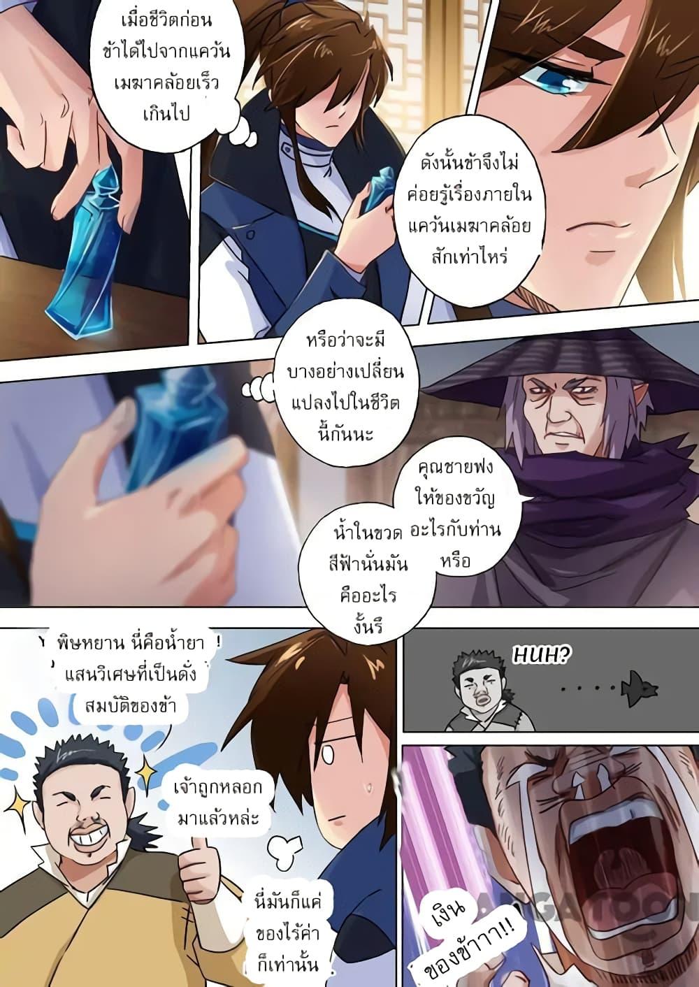 Manga-lc-com อ่านมังงะ อ่านการ์ตูน ออนไลน์ ฟรี Spirit Sword Sovereign ตอนที่ 1 2 3 4 5 6 7 8 9 10 11 12 13 14 ฟรี ไม่มีโฆษณา Manga-lc - อ่าน มังงะ อ่าน การ์ตูน ออนไลน์ อ่านมังงะ ฟรี