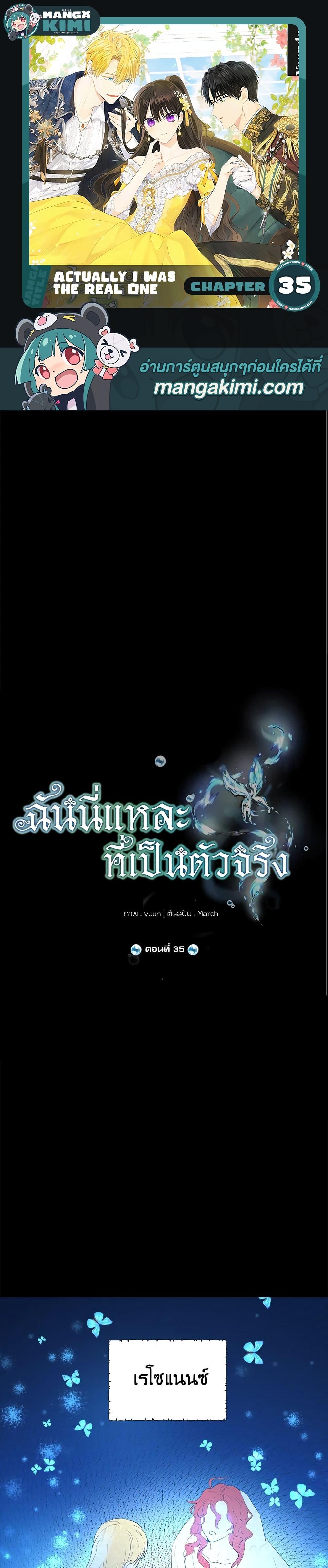 Manga-lc-com อ่านมังงะ อ่านการ์ตูน ออนไลน์ ฟรี Actually, I Was the Real One ตอนที่ 1 2 3 4 5 6 7 8 9 10 11 12 13 14 ฟรี ไม่มีโฆษณา Manga-lc - อ่าน มังงะ อ่าน การ์ตูน ออนไลน์ อ่านมังงะ ฟรี