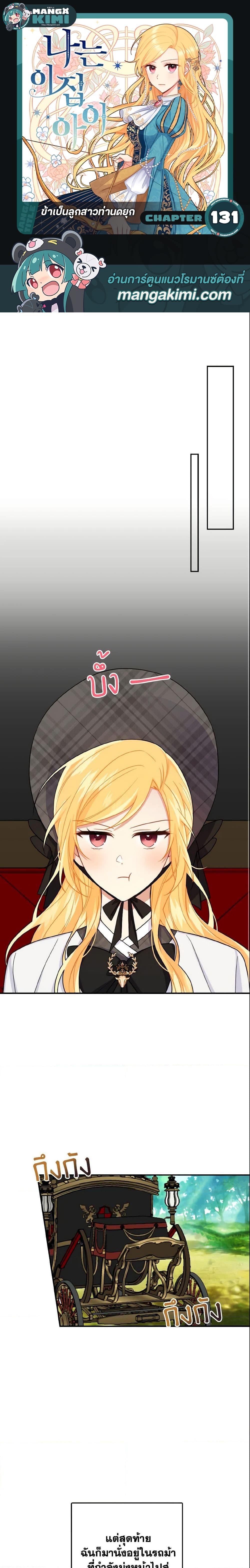 Manga-lc-com อ่านมังงะ อ่านการ์ตูน ออนไลน์ ฟรี I Belong to House Castielo ตอนที่ 1 2 3 4 5 6 7 8 9 10 11 12 13 14 ฟรี ไม่มีโฆษณา Manga-lc - อ่าน มังงะ อ่าน การ์ตูน ออนไลน์ อ่านมังงะ ฟรี