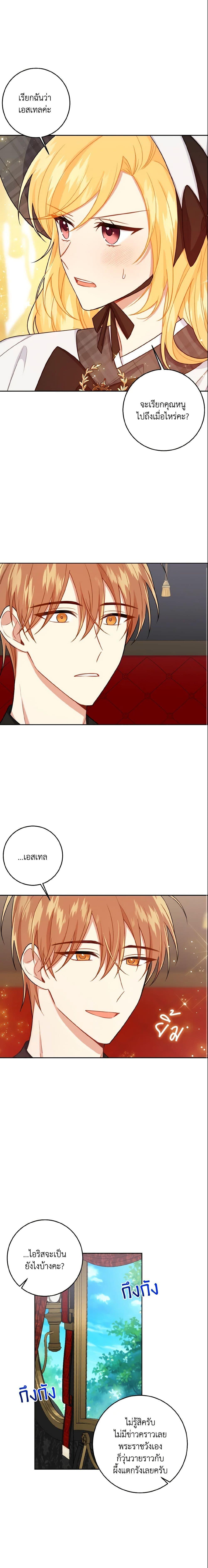 Manga-lc-com อ่านมังงะ อ่านการ์ตูน ออนไลน์ ฟรี I Belong to House Castielo ตอนที่ 1 2 3 4 5 6 7 8 9 10 11 12 13 14 ฟรี ไม่มีโฆษณา Manga-lc - อ่าน มังงะ อ่าน การ์ตูน ออนไลน์ อ่านมังงะ ฟรี