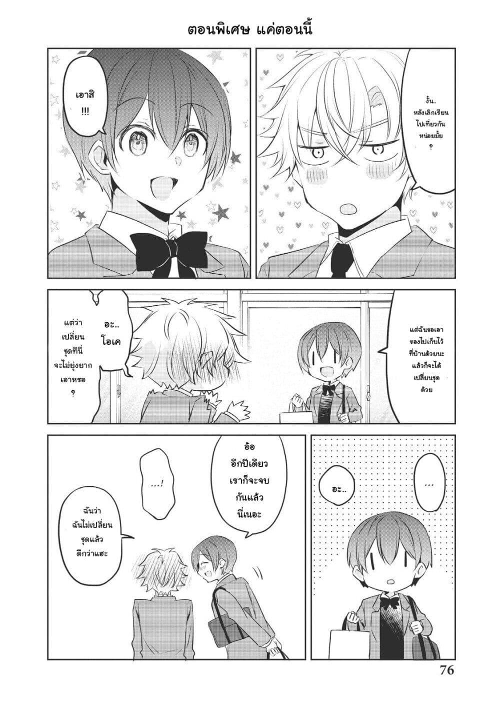 Manga-lc-com อ่านมังงะ อ่านการ์ตูน ออนไลน์ ฟรี Ikemen Kanojo to Heroin na Ore! ตอนที่ 1 2 3 4 5 6 7 8 9 10 11 12 13 14 ฟรี ไม่มีโฆษณา Manga-lc - อ่าน มังงะ อ่าน การ์ตูน ออนไลน์ อ่านมังงะ ฟรี