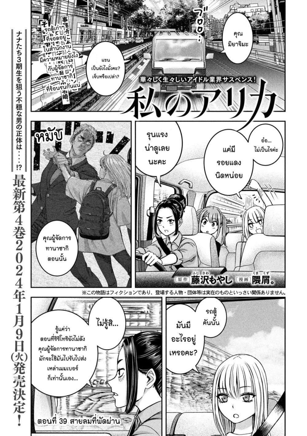 Manga-lc-com อ่านมังงะ อ่านการ์ตูน ออนไลน์ ฟรี Watashi no Arika ตอนที่ 1 2 3 4 5 6 7 8 9 10 11 12 13 14 ฟรี ไม่มีโฆษณา Manga-lc - อ่าน มังงะ อ่าน การ์ตูน ออนไลน์ อ่านมังงะ ฟรี