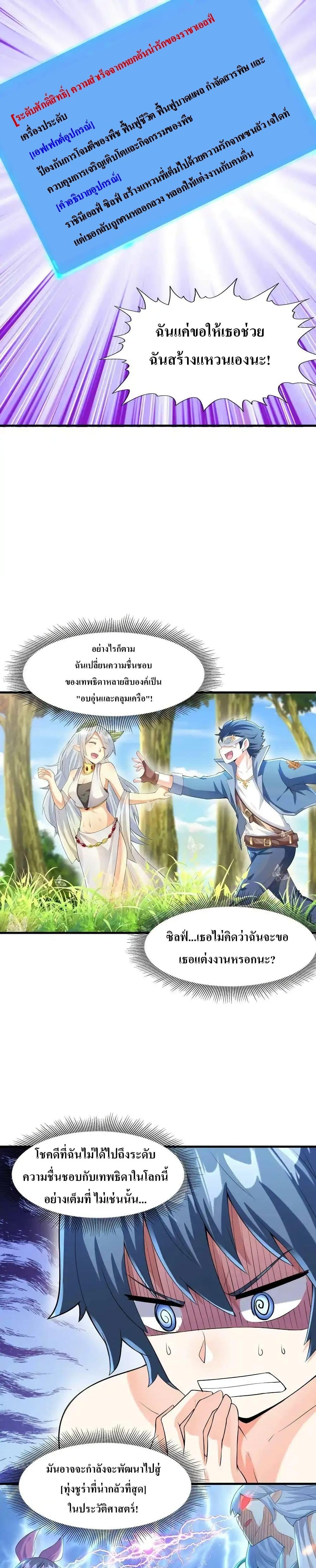 Manga-lc-com อ่านมังงะ อ่านการ์ตูน ออนไลน์ ฟรี My Harem Is Entirely Female Demon Villains ตอนที่ 1 2 3 4 5 6 7 8 9 10 11 12 13 14 ฟรี ไม่มีโฆษณา Manga-lc - อ่าน มังงะ อ่าน การ์ตูน ออนไลน์ อ่านมังงะ ฟรี