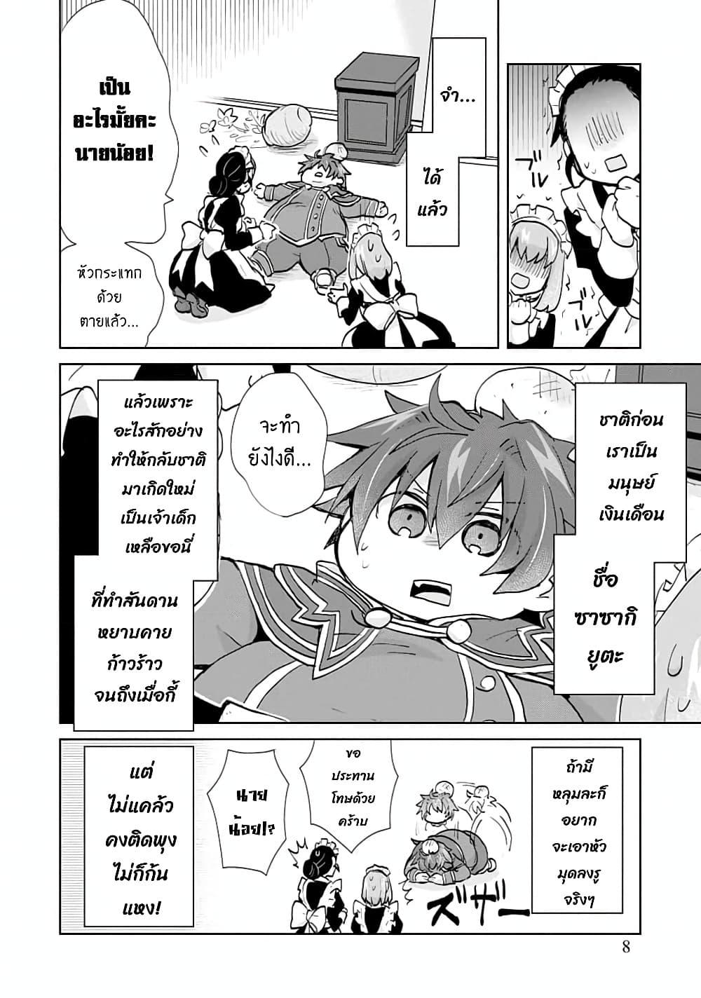 Manga-lc-com อ่านมังงะ อ่านการ์ตูน ออนไลน์ ฟรี Reincarnated as the Son of a Vicious Lord! ~When I Was Having Fun Learning Magic, I Had to Get Rid of My Stigma~! ตอนที่ 1 2 3 4 5 6 7 8 9 10 11 12 13 14 ฟรี ไม่มีโฆษณา Manga-lc - อ่าน มังงะ อ่าน การ์ตูน ออนไลน์ อ่านมังงะ ฟรี