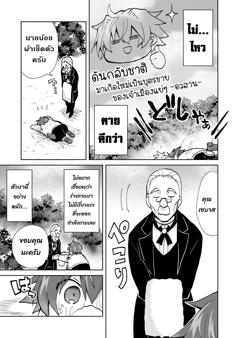 Manga-lc-com อ่านมังงะ อ่านการ์ตูน ออนไลน์ ฟรี Reincarnated as the Son of a Vicious Lord! ~When I Was Having Fun Learning Magic, I Had to Get Rid of My Stigma~! ตอนที่ 1 2 3 4 5 6 7 8 9 10 11 12 13 14 ฟรี ไม่มีโฆษณา Manga-lc - อ่าน มังงะ อ่าน การ์ตูน ออนไลน์ อ่านมังงะ ฟรี