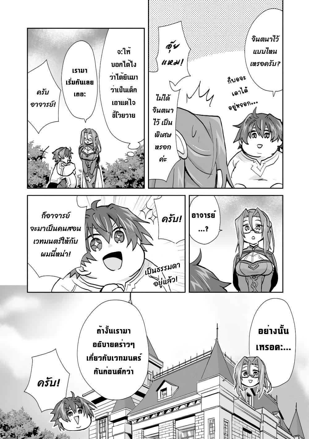 Manga-lc-com อ่านมังงะ อ่านการ์ตูน ออนไลน์ ฟรี Reincarnated as the Son of a Vicious Lord! ~When I Was Having Fun Learning Magic, I Had to Get Rid of My Stigma~! ตอนที่ 1 2 3 4 5 6 7 8 9 10 11 12 13 14 ฟรี ไม่มีโฆษณา Manga-lc - อ่าน มังงะ อ่าน การ์ตูน ออนไลน์ อ่านมังงะ ฟรี