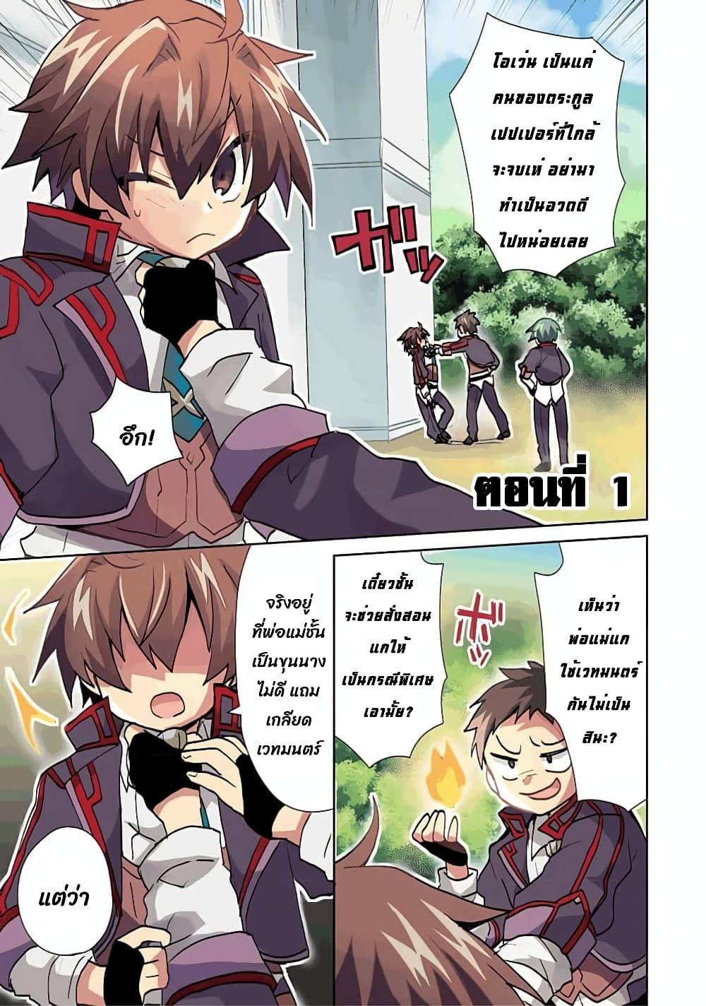 Manga-lc-com อ่านมังงะ อ่านการ์ตูน ออนไลน์ ฟรี Reincarnated as the Son of a Vicious Lord! ~When I Was Having Fun Learning Magic, I Had to Get Rid of My Stigma~! ตอนที่ 1 2 3 4 5 6 7 8 9 10 11 12 13 14 ฟรี ไม่มีโฆษณา Manga-lc - อ่าน มังงะ อ่าน การ์ตูน ออนไลน์ อ่านมังงะ ฟรี