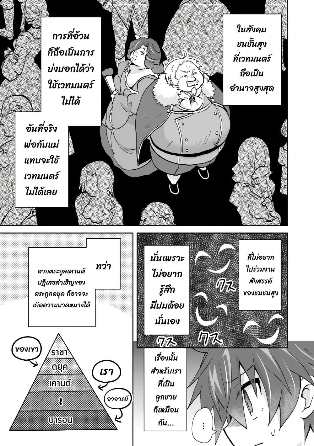 Manga-lc-com อ่านมังงะ อ่านการ์ตูน ออนไลน์ ฟรี Reincarnated as the Son of a Vicious Lord! ~When I Was Having Fun Learning Magic, I Had to Get Rid of My Stigma~! ตอนที่ 1 2 3 4 5 6 7 8 9 10 11 12 13 14 ฟรี ไม่มีโฆษณา Manga-lc - อ่าน มังงะ อ่าน การ์ตูน ออนไลน์ อ่านมังงะ ฟรี