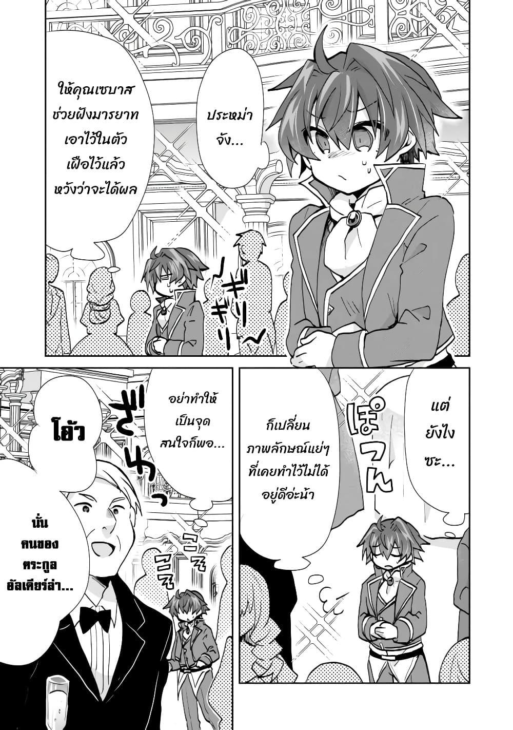 Manga-lc-com อ่านมังงะ อ่านการ์ตูน ออนไลน์ ฟรี Reincarnated as the Son of a Vicious Lord! ~When I Was Having Fun Learning Magic, I Had to Get Rid of My Stigma~! ตอนที่ 1 2 3 4 5 6 7 8 9 10 11 12 13 14 ฟรี ไม่มีโฆษณา Manga-lc - อ่าน มังงะ อ่าน การ์ตูน ออนไลน์ อ่านมังงะ ฟรี