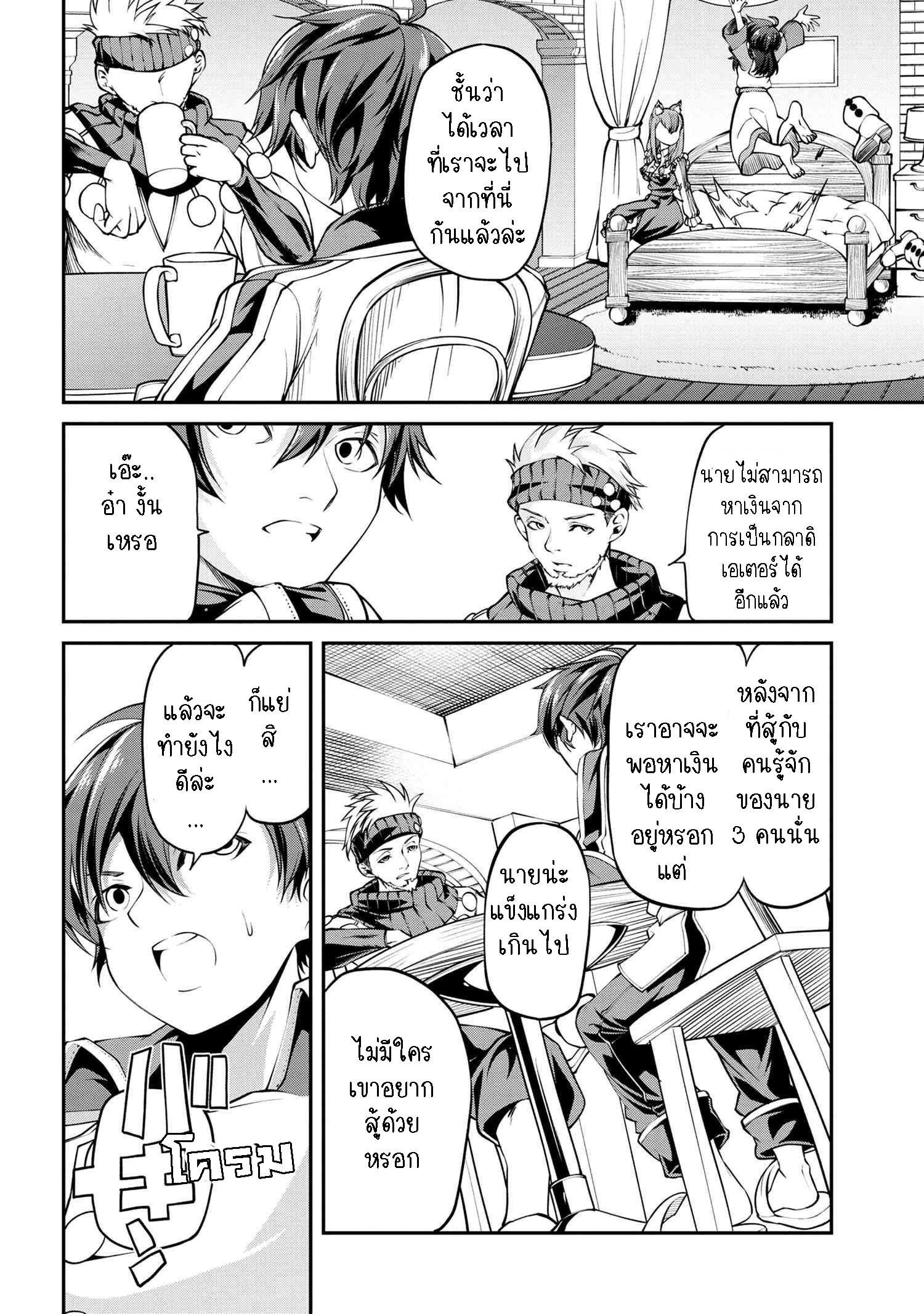 Manga-lc-com อ่านมังงะ อ่านการ์ตูน ออนไลน์ ฟรี Class Saiyasune de Urareta Ore wa, Jitsu wa Saikyou Parameter ตอนที่ 1 2 3 4 5 6 7 8 9 10 11 12 13 14 ฟรี ไม่มีโฆษณา Manga-lc - อ่าน มังงะ อ่าน การ์ตูน ออนไลน์ อ่านมังงะ ฟรี
