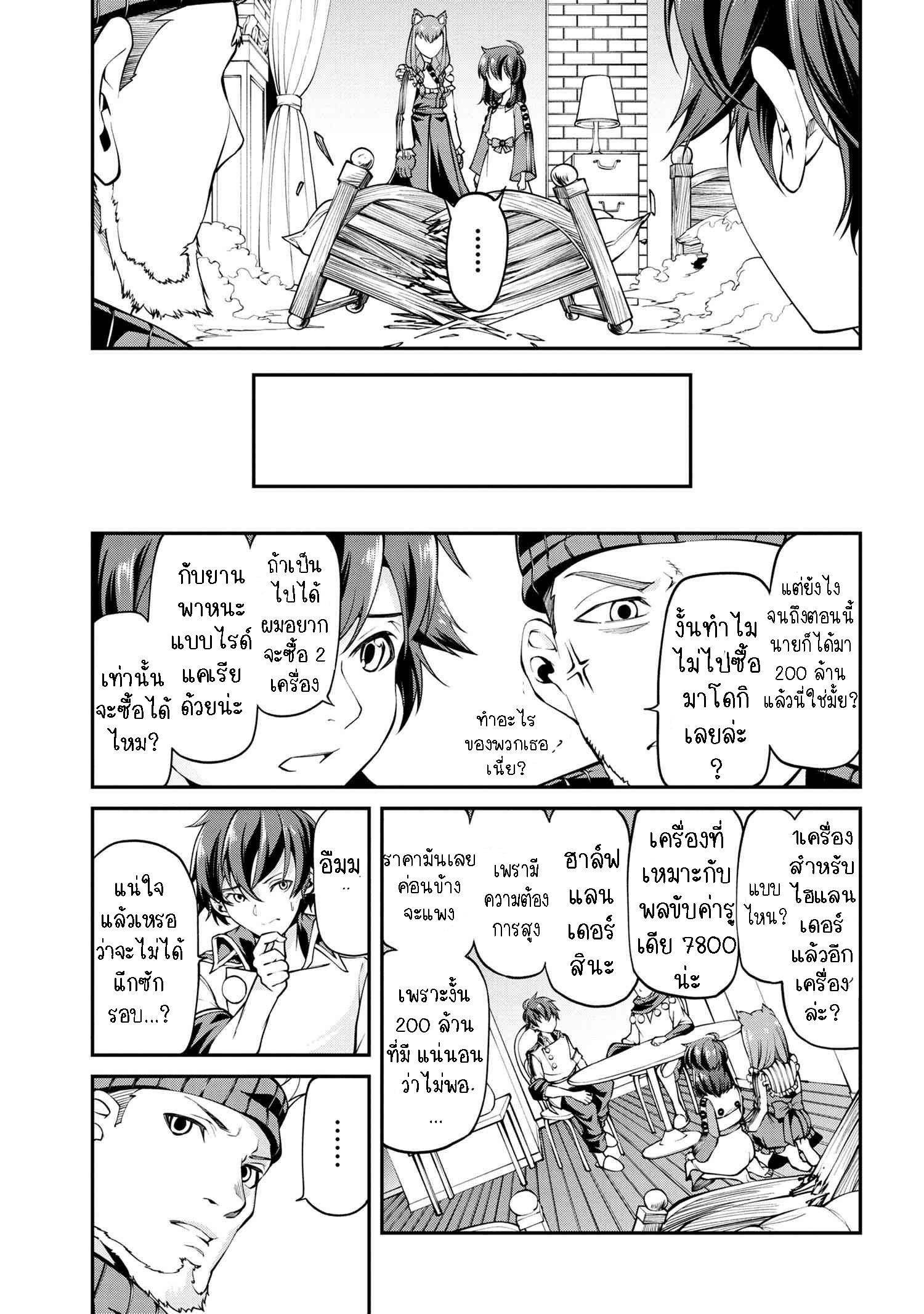 Manga-lc-com อ่านมังงะ อ่านการ์ตูน ออนไลน์ ฟรี Class Saiyasune de Urareta Ore wa, Jitsu wa Saikyou Parameter ตอนที่ 1 2 3 4 5 6 7 8 9 10 11 12 13 14 ฟรี ไม่มีโฆษณา Manga-lc - อ่าน มังงะ อ่าน การ์ตูน ออนไลน์ อ่านมังงะ ฟรี