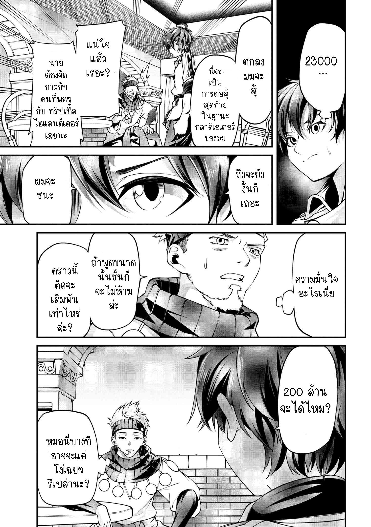 Manga-lc-com อ่านมังงะ อ่านการ์ตูน ออนไลน์ ฟรี Class Saiyasune de Urareta Ore wa, Jitsu wa Saikyou Parameter ตอนที่ 1 2 3 4 5 6 7 8 9 10 11 12 13 14 ฟรี ไม่มีโฆษณา Manga-lc - อ่าน มังงะ อ่าน การ์ตูน ออนไลน์ อ่านมังงะ ฟรี