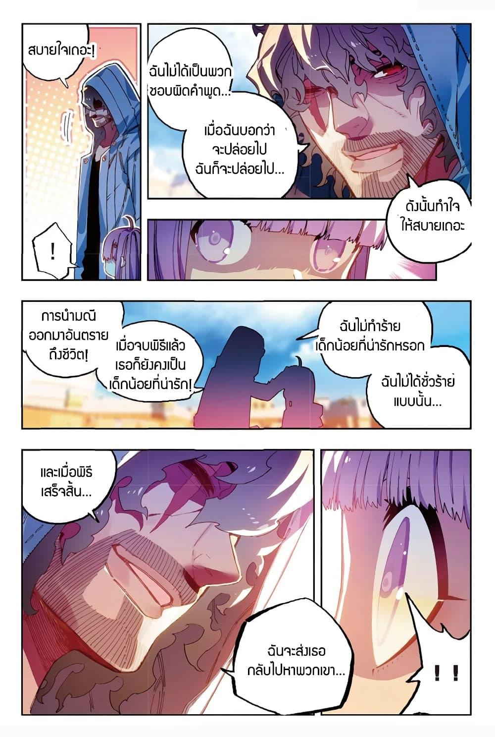Manga-lc-com อ่านมังงะ อ่านการ์ตูน ออนไลน์ ฟรี X – Epoch of the Dragon ยุคสมัยแห่งมังกร ตอนที่ 1 2 3 4 5 6 7 8 9 10 11 12 13 14 ฟรี ไม่มีโฆษณา Manga-lc - อ่าน มังงะ อ่าน การ์ตูน ออนไลน์ อ่านมังงะ ฟรี