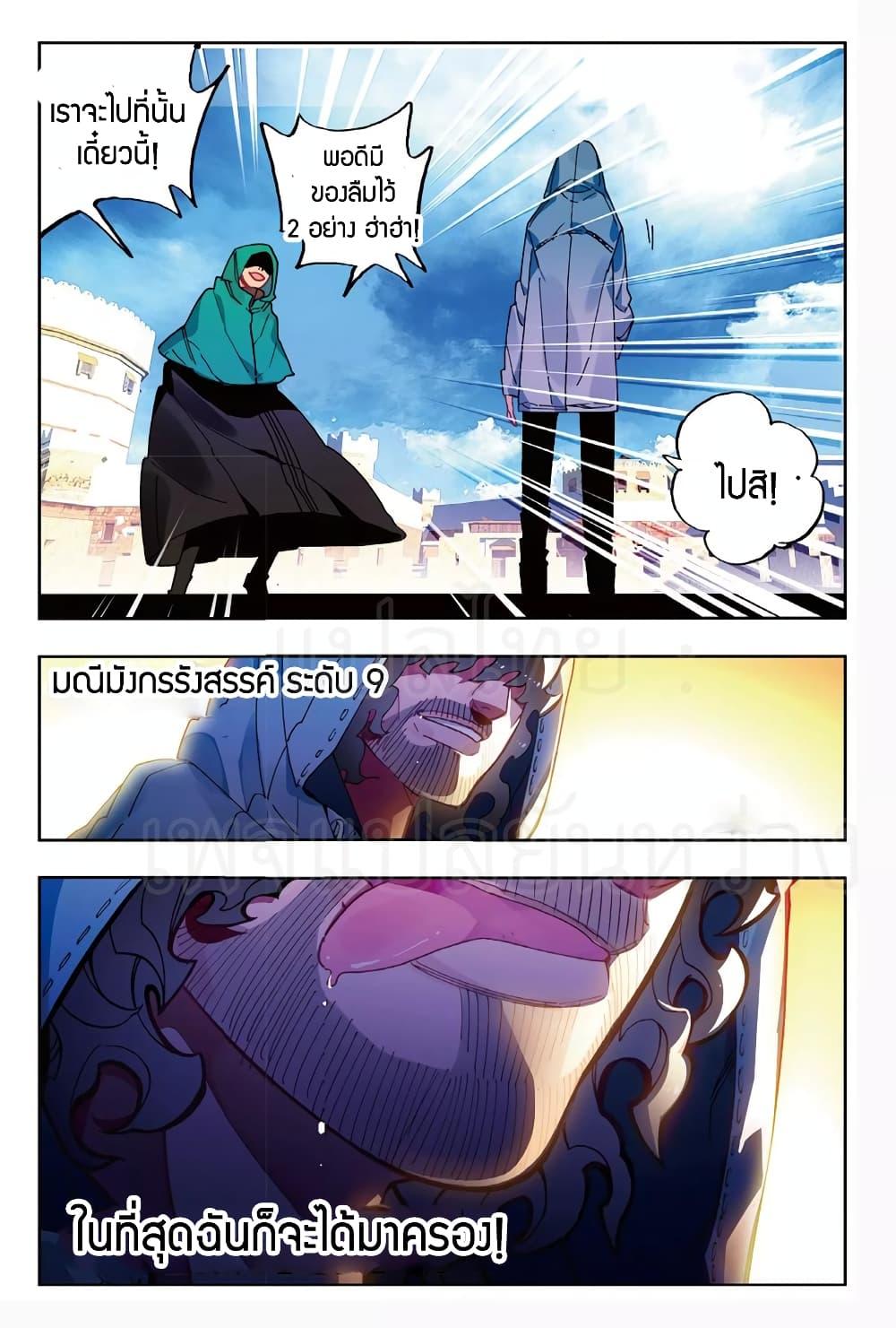 Manga-lc-com อ่านมังงะ อ่านการ์ตูน ออนไลน์ ฟรี X – Epoch of the Dragon ยุคสมัยแห่งมังกร ตอนที่ 1 2 3 4 5 6 7 8 9 10 11 12 13 14 ฟรี ไม่มีโฆษณา Manga-lc - อ่าน มังงะ อ่าน การ์ตูน ออนไลน์ อ่านมังงะ ฟรี