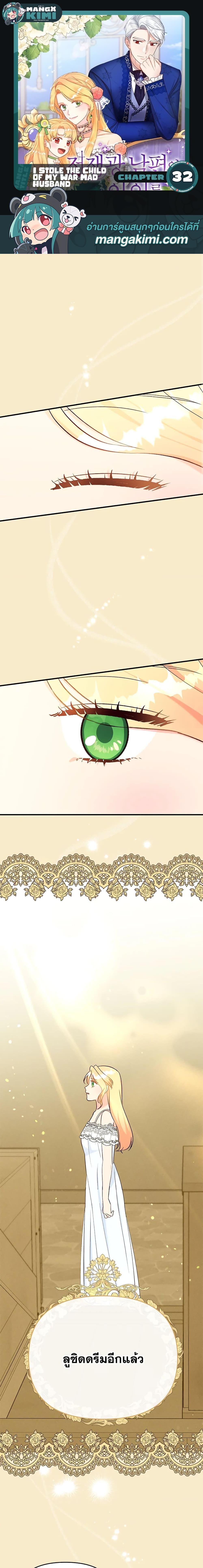 Manga-lc-com อ่านมังงะ อ่านการ์ตูน ออนไลน์ ฟรี I Stole the Child of My War-Mad Husband ตอนที่ 1 2 3 4 5 6 7 8 9 10 11 12 13 14 ฟรี ไม่มีโฆษณา Manga-lc - อ่าน มังงะ อ่าน การ์ตูน ออนไลน์ อ่านมังงะ ฟรี