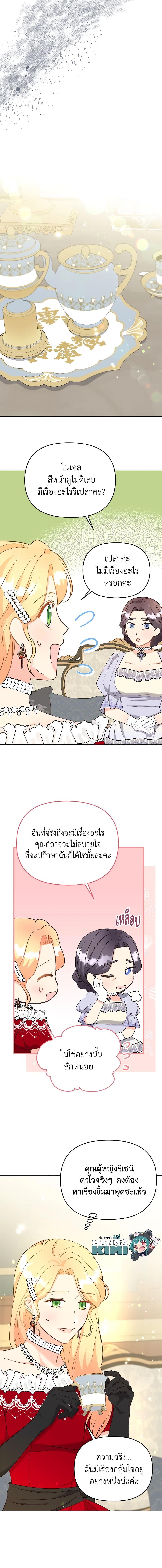 Manga-lc-com อ่านมังงะ อ่านการ์ตูน ออนไลน์ ฟรี I Stole the Child of My War-Mad Husband ตอนที่ 1 2 3 4 5 6 7 8 9 10 11 12 13 14 ฟรี ไม่มีโฆษณา Manga-lc - อ่าน มังงะ อ่าน การ์ตูน ออนไลน์ อ่านมังงะ ฟรี