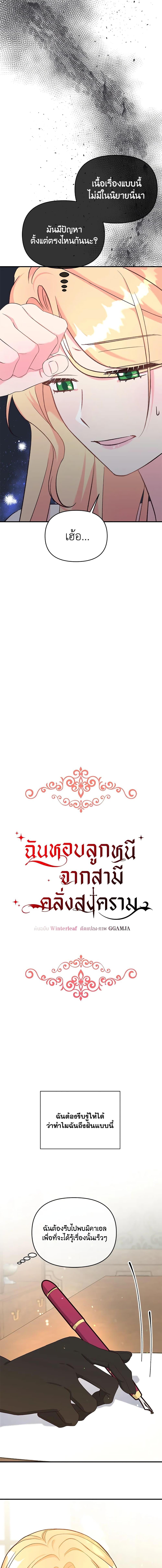 Manga-lc-com อ่านมังงะ อ่านการ์ตูน ออนไลน์ ฟรี I Stole the Child of My War-Mad Husband ตอนที่ 1 2 3 4 5 6 7 8 9 10 11 12 13 14 ฟรี ไม่มีโฆษณา Manga-lc - อ่าน มังงะ อ่าน การ์ตูน ออนไลน์ อ่านมังงะ ฟรี