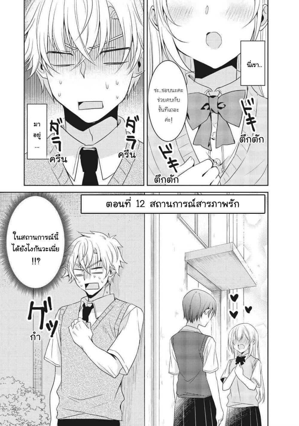 Manga-lc-com อ่านมังงะ อ่านการ์ตูน ออนไลน์ ฟรี Ikemen Kanojo to Heroin na Ore! ตอนที่ 1 2 3 4 5 6 7 8 9 10 11 12 13 14 ฟรี ไม่มีโฆษณา Manga-lc - อ่าน มังงะ อ่าน การ์ตูน ออนไลน์ อ่านมังงะ ฟรี